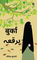 BURQA / 