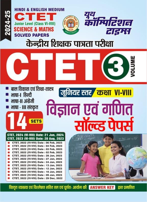 CTET Junior Level Class (VI to VIII) Maths & Science | Solved Papers | Hindi & English Medium