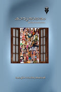 kavyajalakam /  : 