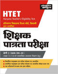 Sahitya Bhawan best book for REET exam paper 2 Class 68 Social Studies group in Hindi medium