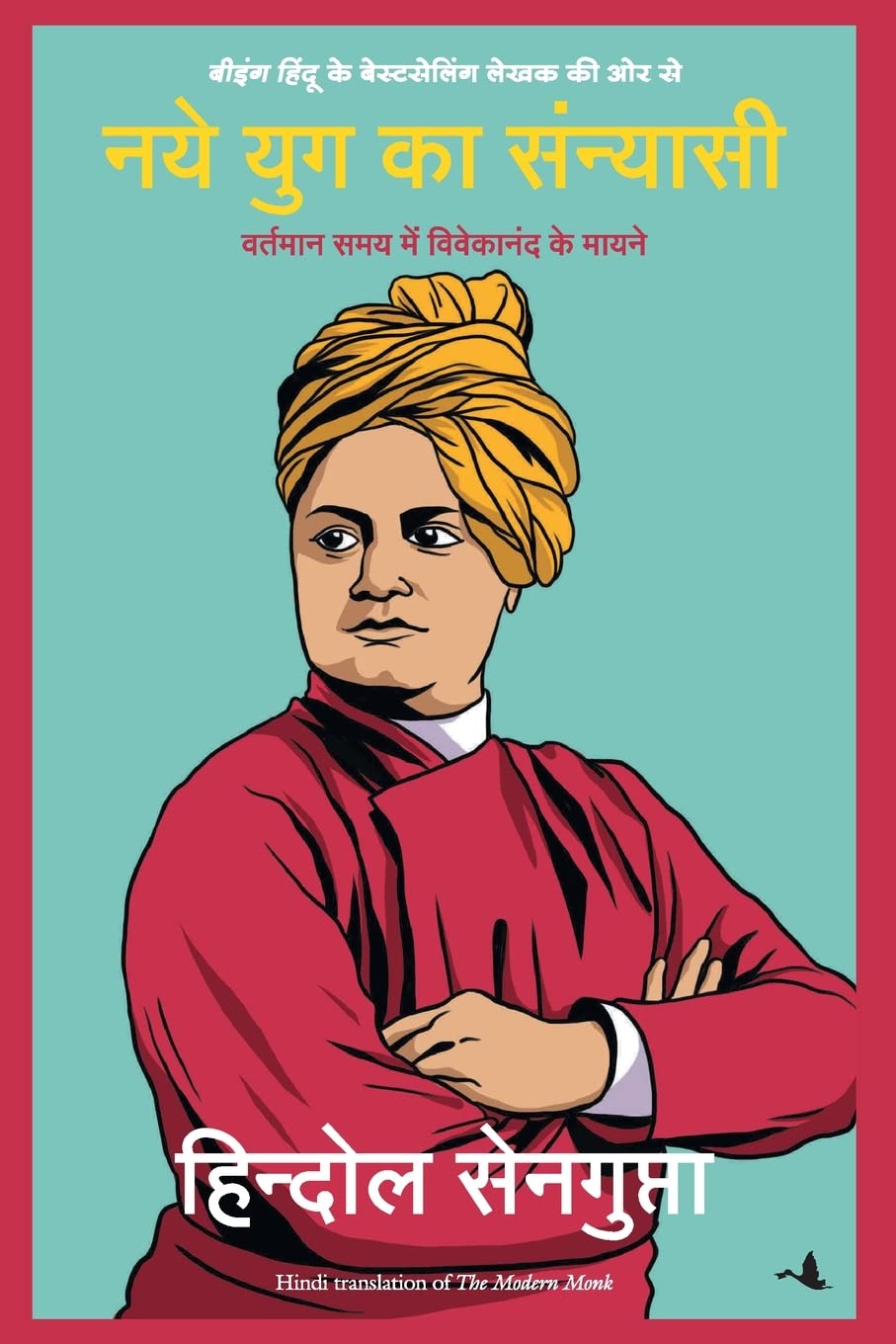 Naye Yug Ka Sanyasi (Hindi Edition)