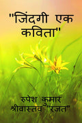 Jindagi Ek Kavita /   