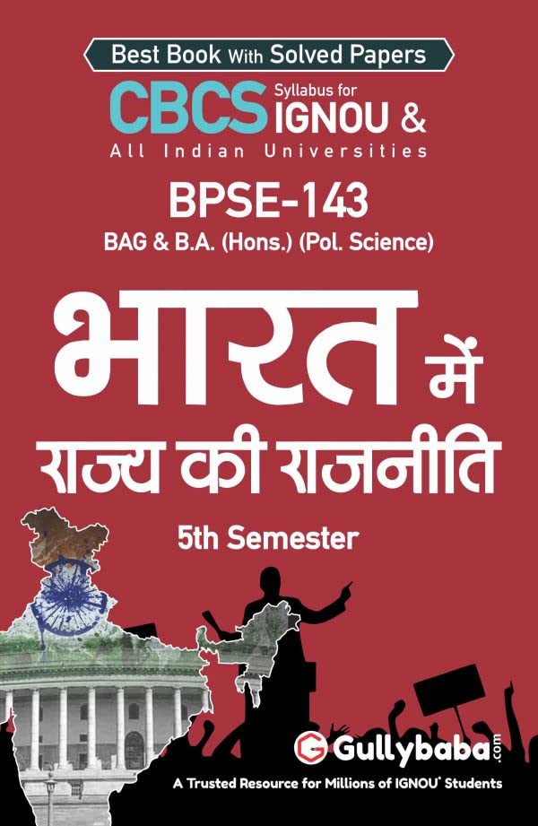 Gullybaba IGNOU BAPSH 5th Sem BPSE143      in Hindi  Latest Edition IGNOU Help Book with Solved Previous Years Question Pape