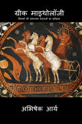 GREEK MYTHOLOGY /  :      