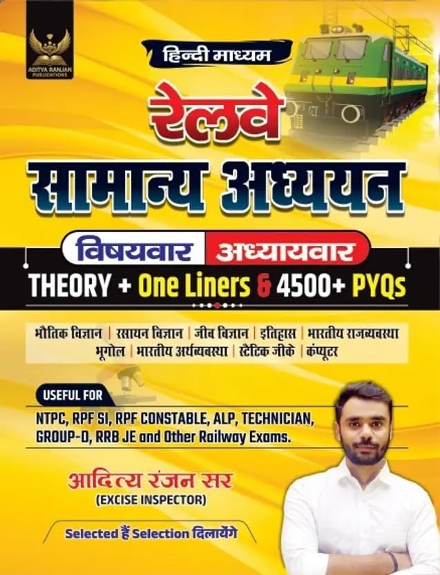 Railway Samanya Adhyayan| Railway Gk/Gs| 4500+ ChapterWise Mcqs | Ntpc, Rpf Si, Rpf Constable, Alp, Technician, Group D, Rrb Je