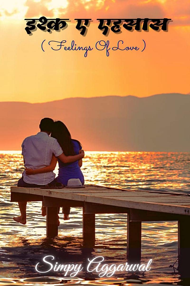 ishq e ehsas /    : feelings of love