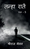 Tanha Rateein Vol  5 /   Vol  5