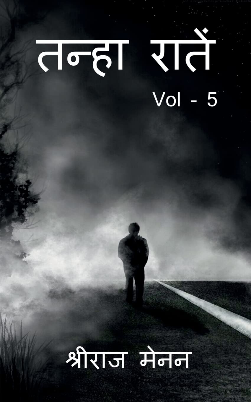Tanha Rateein Vol  5 /   Vol  5