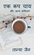 One Cup Tea and Other Poems /      