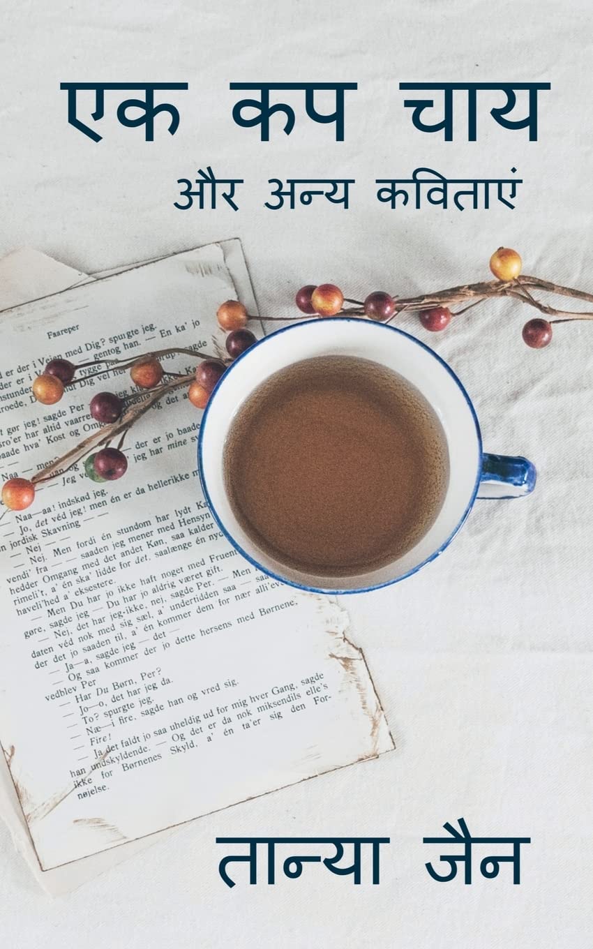 One Cup Tea and Other Poems /      