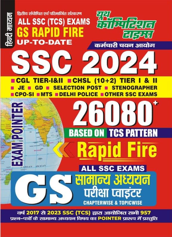 Youth Competition Times SSC 2024 RAPID FIRE, UPTODATE, BASED ON TCS PATTERN | HINDI MEDIUM