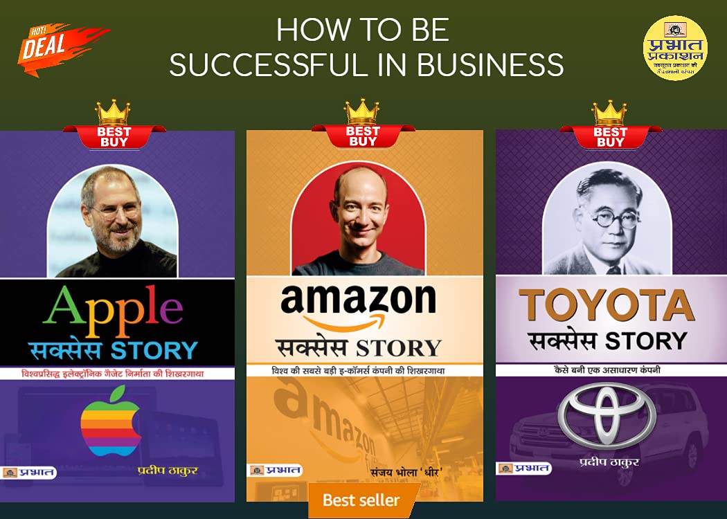 How To Be Successful In Business (Apple Success Story + Amazon Success Story + Toyota Success Story)