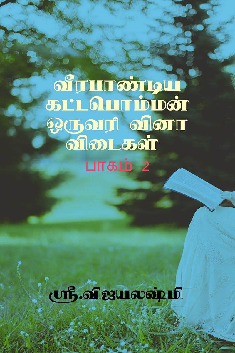 Veerapandiya Kattapommn One Word Question And Answers  Part 2 /        2: For 10Th Standard Icse Students