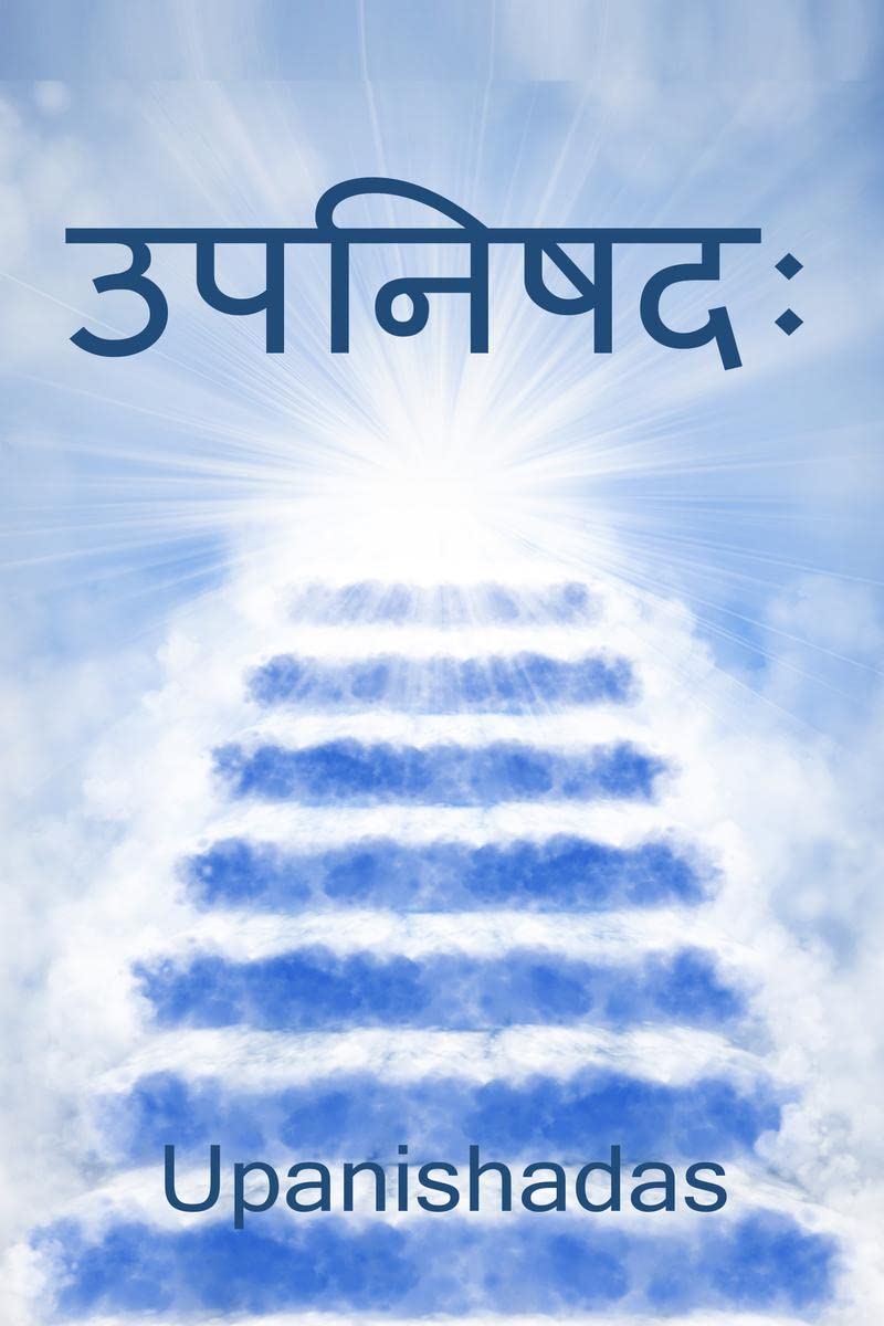 Upanishadah /  : 