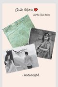 Love stories   : 2 love stories    
