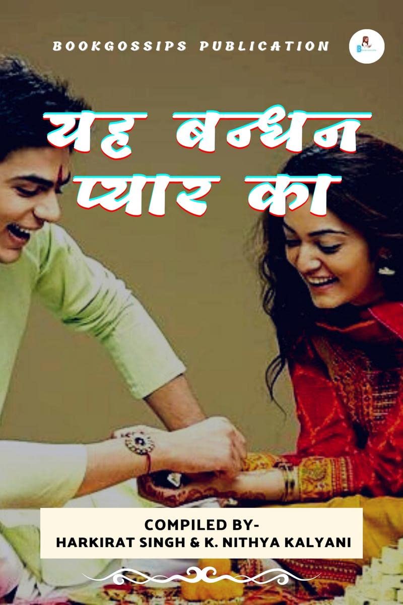 this bond of love /    