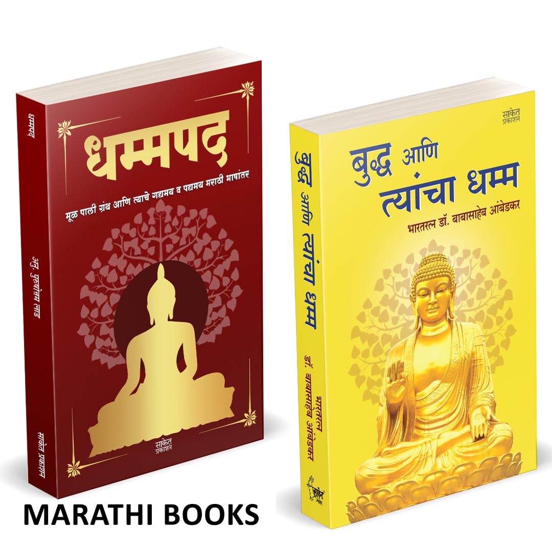 Dhammapada | Bhagwan Buddha Ani Tyancha Dhamma | Combo Gift Pack Set | Marathi Books |    |      | Tathagat ...  Max Muller Gath