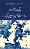 Vaidehi Kaathirunthaalo...! /  ...!
