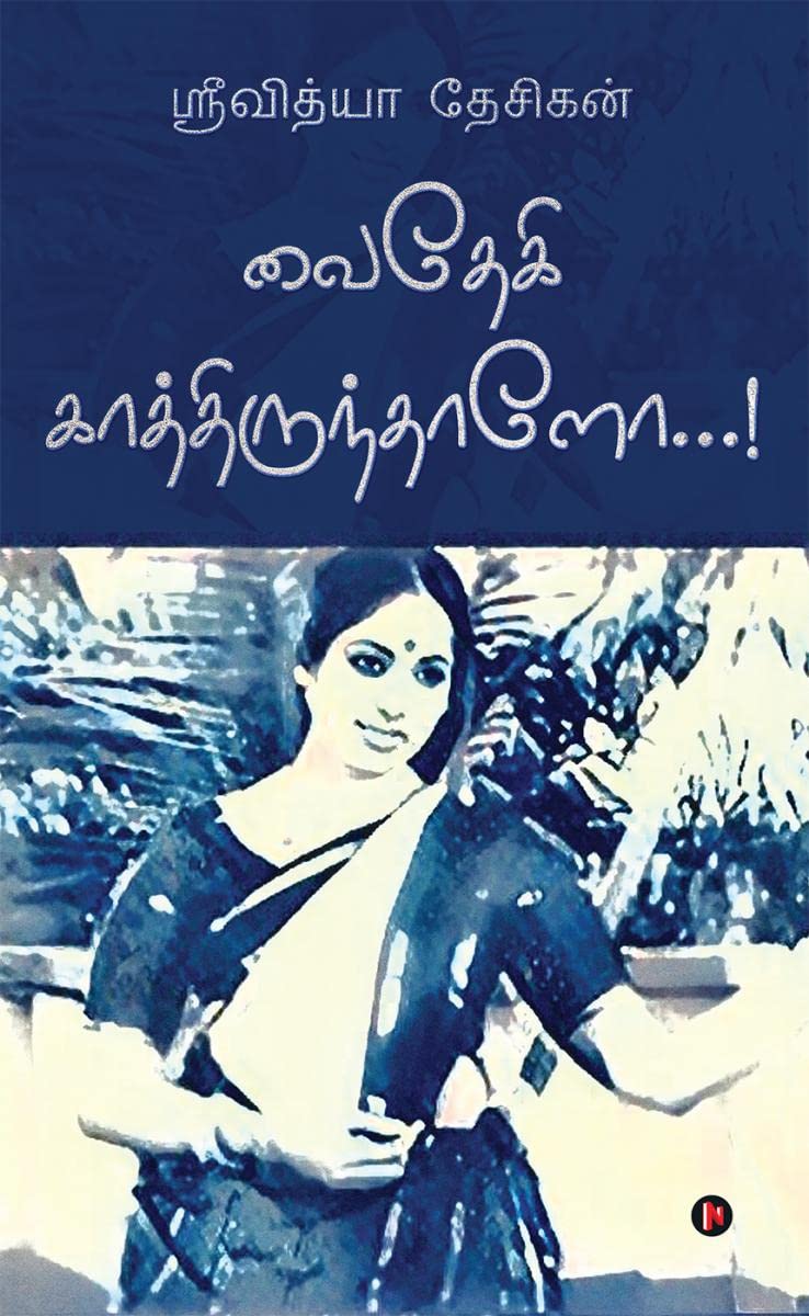 Vaidehi Kaathirunthaalo...! /  ...!