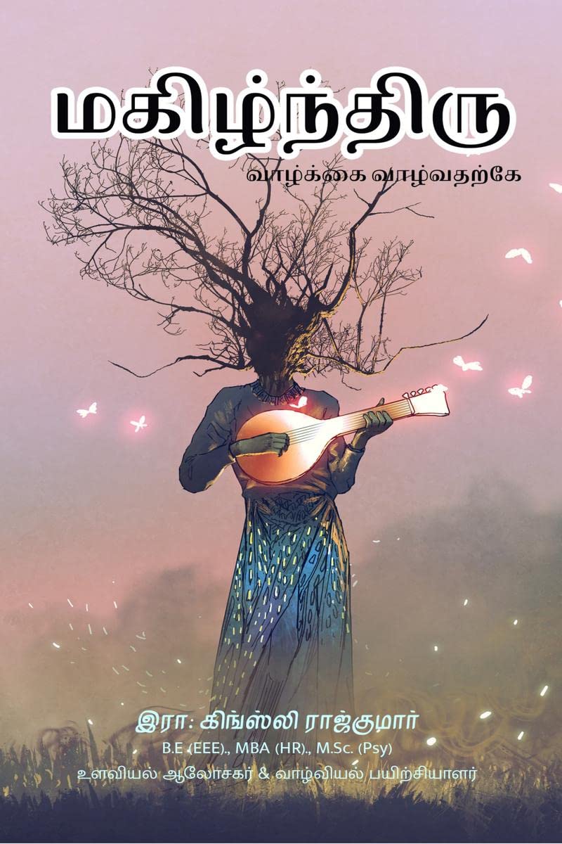 Magizhnthiru /  : Vaazhkai Vaazhvatharke