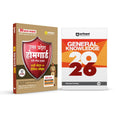Uttar Pradesh Home Guard Bharti Pariksha 2026 Combo | Study Notes and Practice Workbook with Samanya Gyan 2026 | ExamOriented Pr