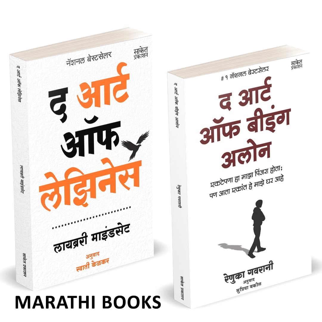 The Art Of Laziness | The Art Of Being Alone | By Library Mindset | Renuka Gavrani |     |      |   | ... is Everything Cialdin 