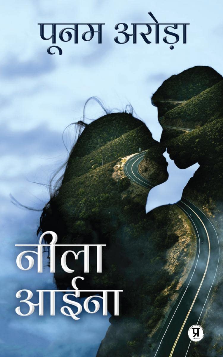 Neela Aaina /  