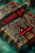 The Record Book /   