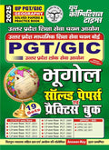 UP TGT GIC DIET Geography Solved & Practice Book (2025) Hindi Medium