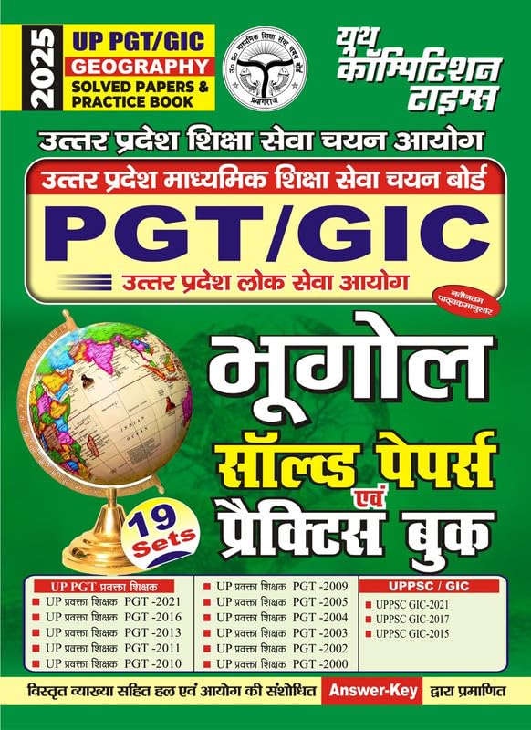 UP TGT GIC DIET Geography Solved & Practice Book (2025) Hindi Medium
