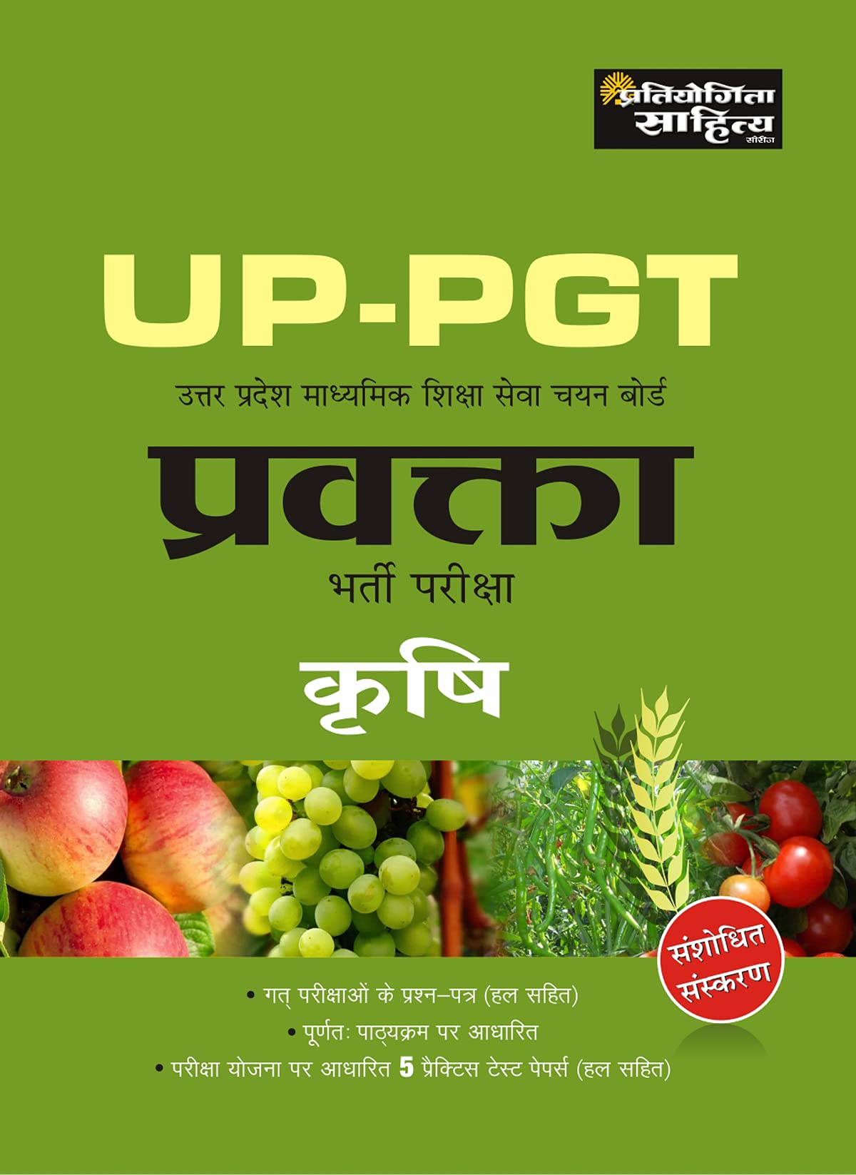 Sahitya Bhawan best book for UP PGT Agriculture in hindi medium