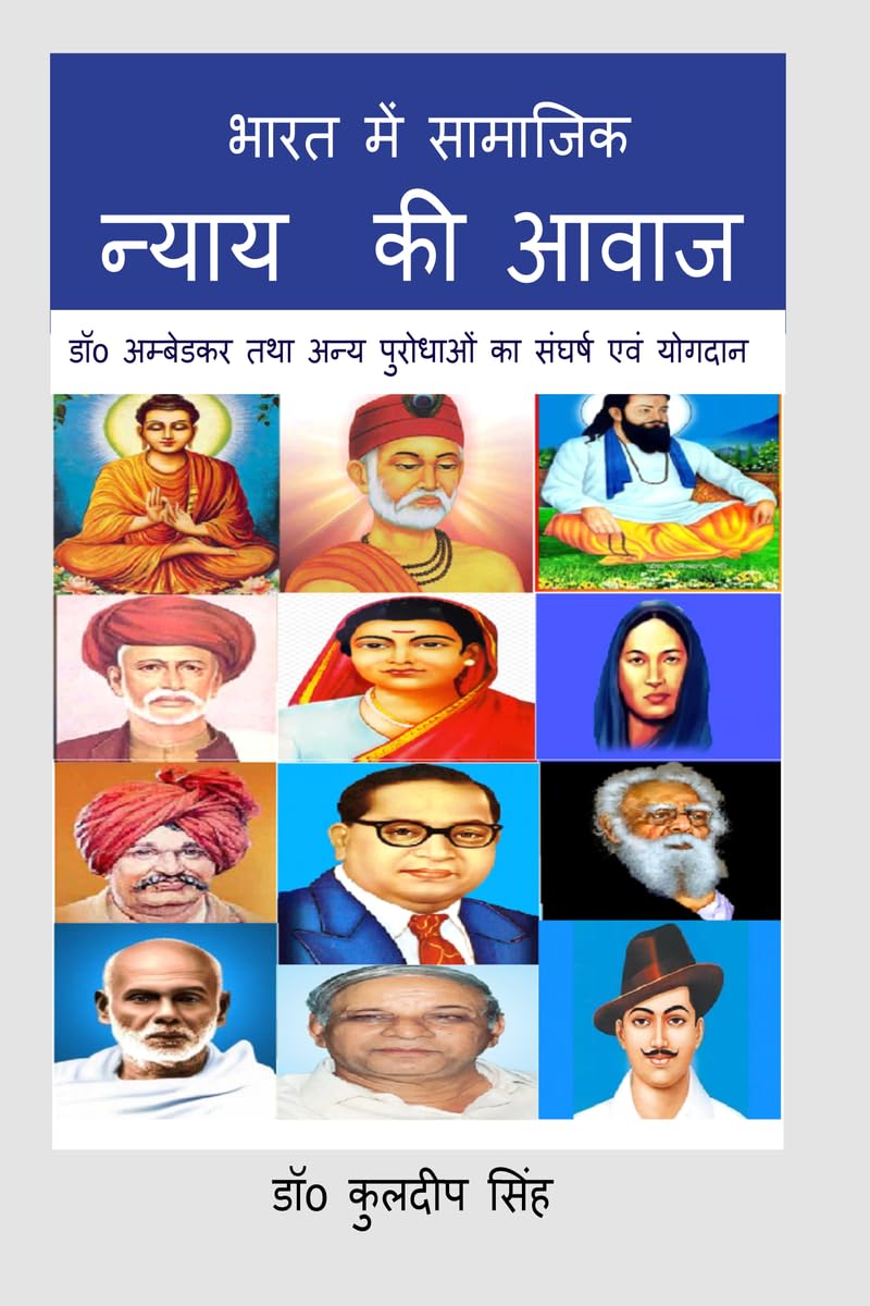Bharat me Samajik Nyay Ki Aawaz Dr. Ambedkar Tatha Anay Purodhaon ka Sangharsh Evam Yogdan /       : .        