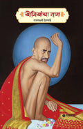 Yogiyancha Rana