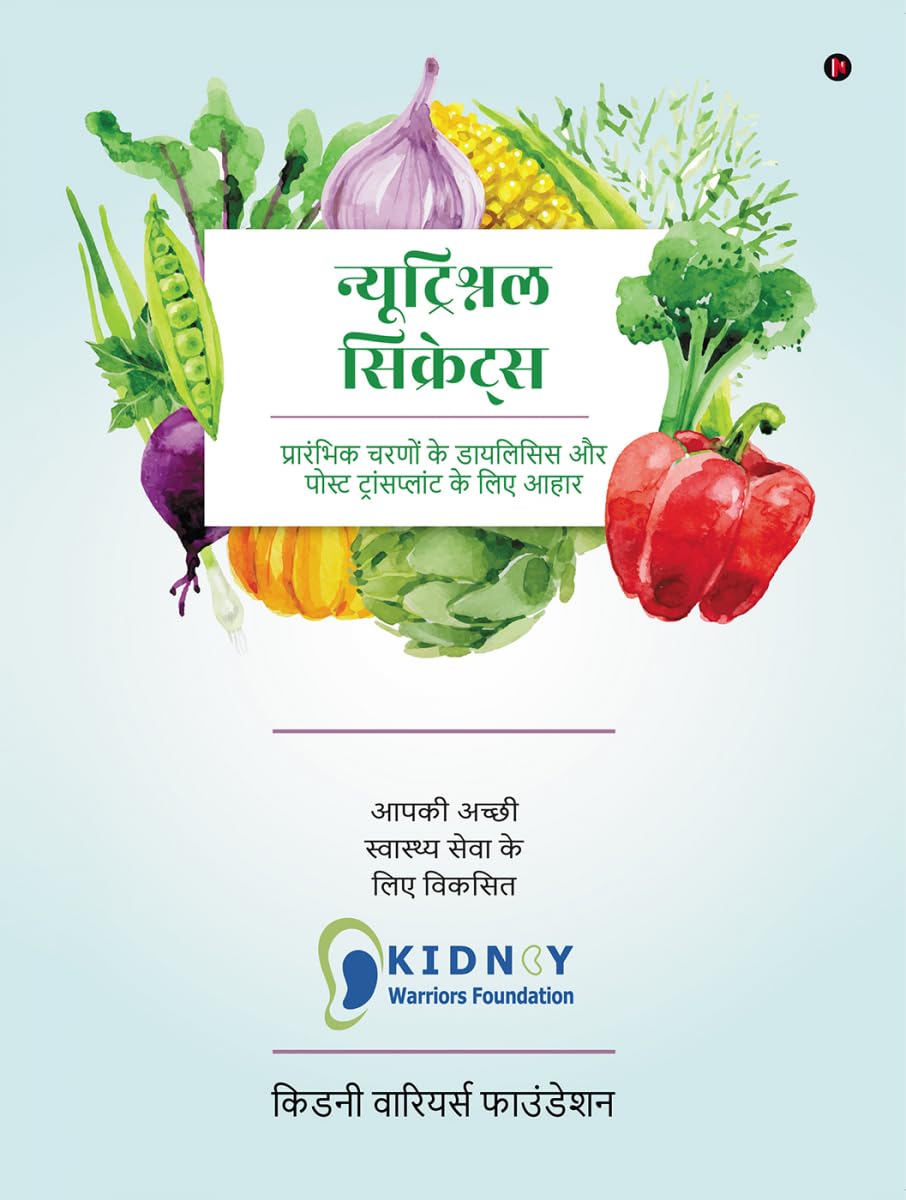 Nutritional Secrets (Hindi) /   :           / Diet For Early Stages, Dialysis And Post Transplant