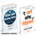 The Magic Of Creative Living | The Art Of Laziness |      |     | Renuka Gavrani |   | Combo Gift Pack Set | Motivational Books 