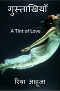 Gustakhiyan : A Tint of Love