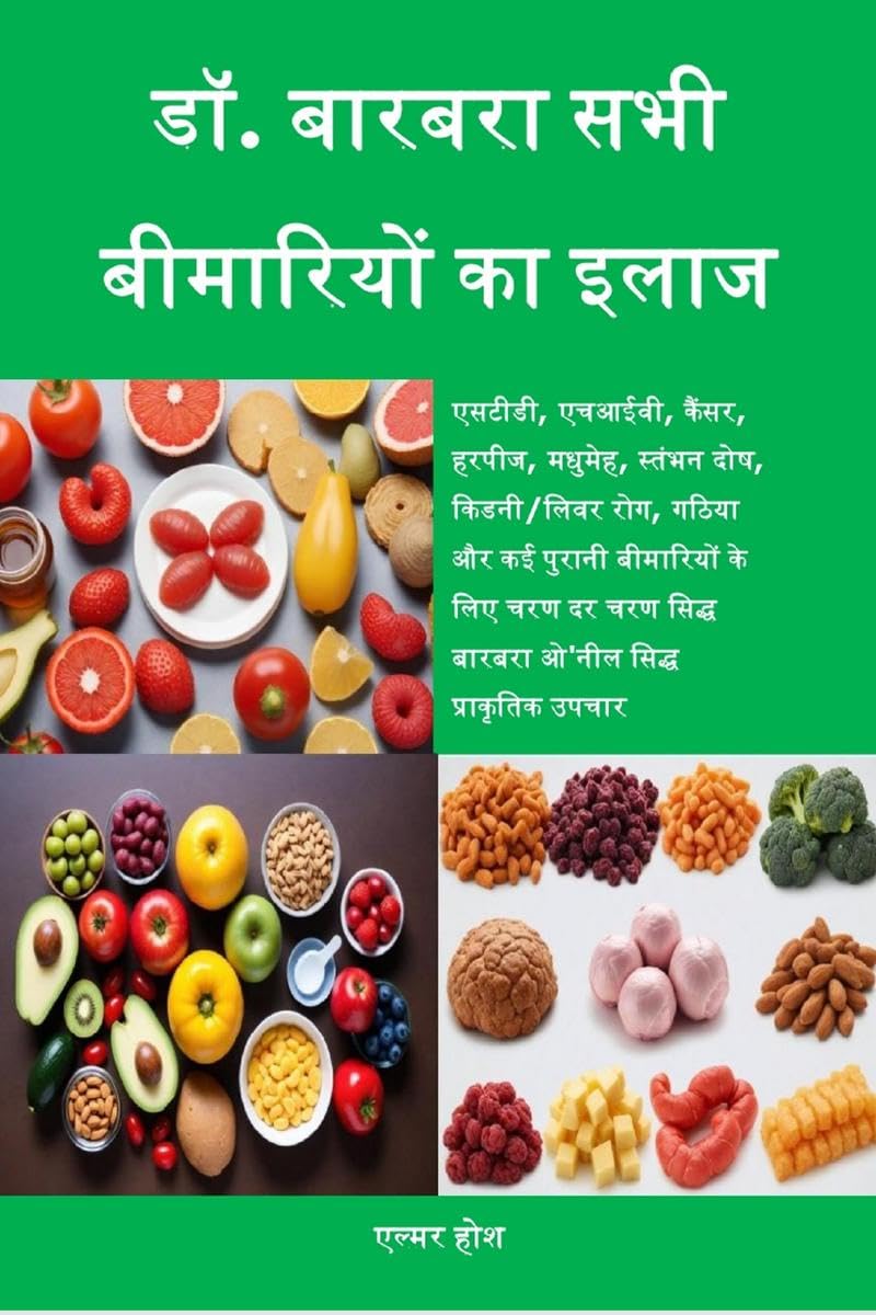 DR BARBARA CURE FOR ALL DISEASES / .      : , , , , ,  , / ,                