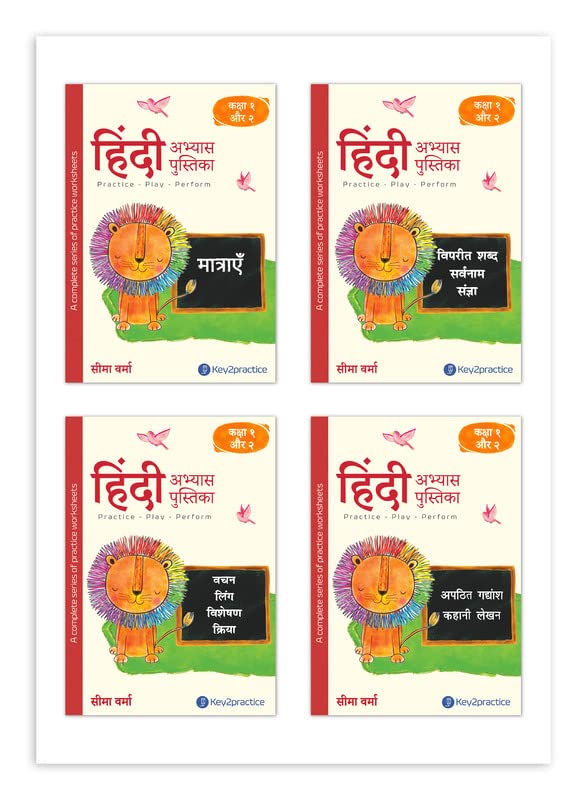 Key2Practice Hindi Grammar Workbooks For Class 1 & 2 (Set Of 4) : 296 Worksheets, Combo Of (Maatrayein, Vyaakaran 1, Vyaakaran 2