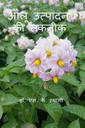 Aloo Utpadan Ki Takneek /    