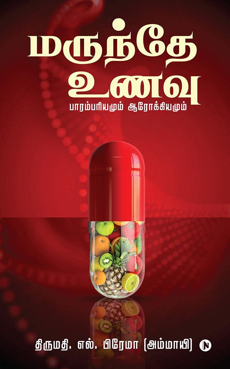 Marundhe Unavu