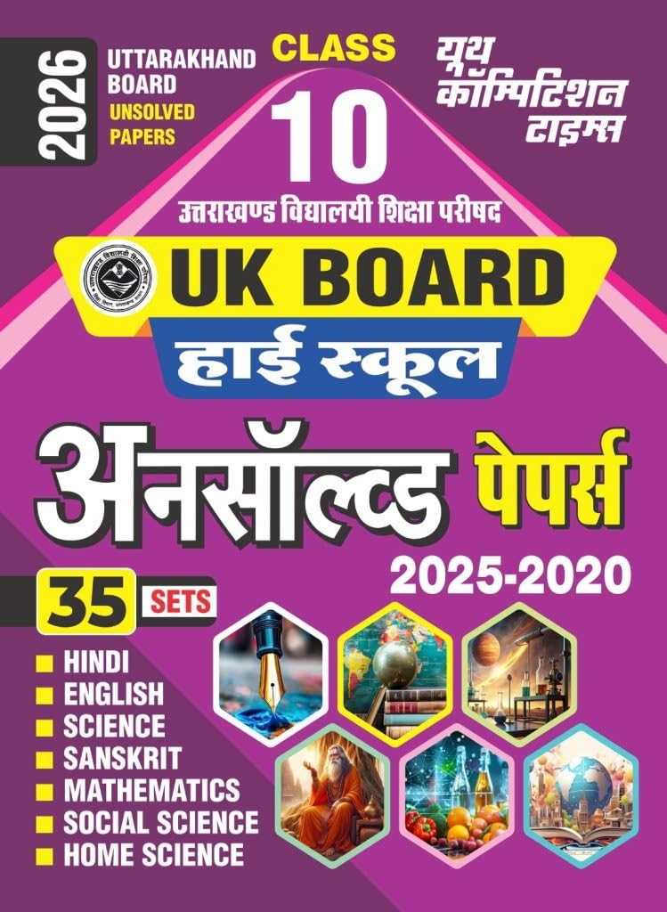 Uttarakhand Class 10 Unsolved 35 Sets 2026 Hindi Medium