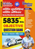 RRB NURSING Superintendent Officer Objective Question Bank 2025 (5835+) Hindi Medium