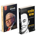 Elon Musk Book Marathi | Warren Buffett |   |     |   | Entrepreneur Business Management Development Translated      Biography B