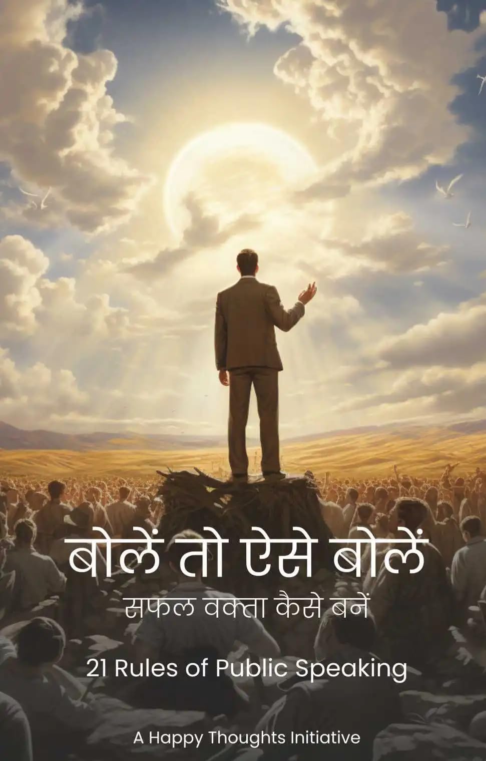 BOLE TO AISA BOLESAPHAL WAKTA KAISE BANE(HINDI)
