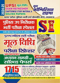 Youth Competition Times UPSI   | Exam Refresher | Chapterwise Study Material & Solved Papers