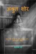 Ashrut Shor /   :       _  