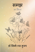 SAMAJH /  :  
