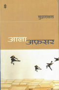 Aala Afsar
