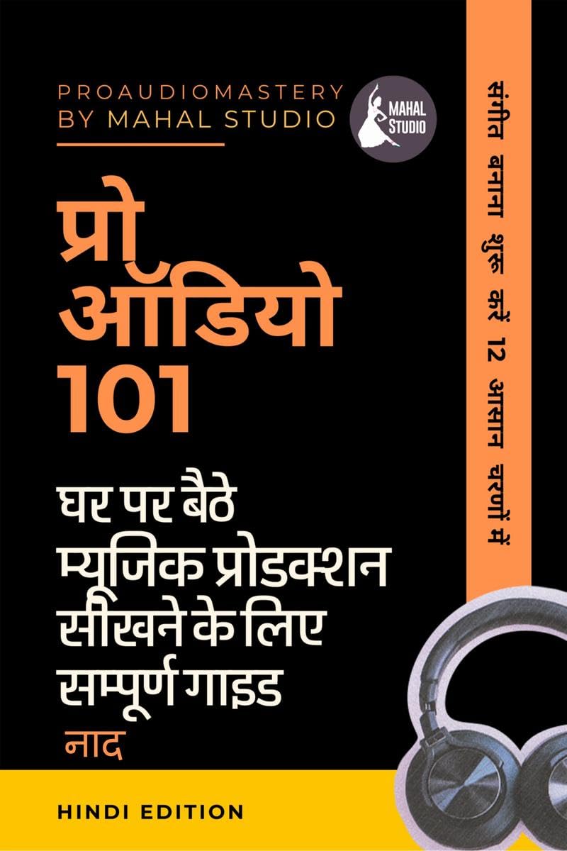 Pro Audio 101 (Hindi Edition) /   101:          