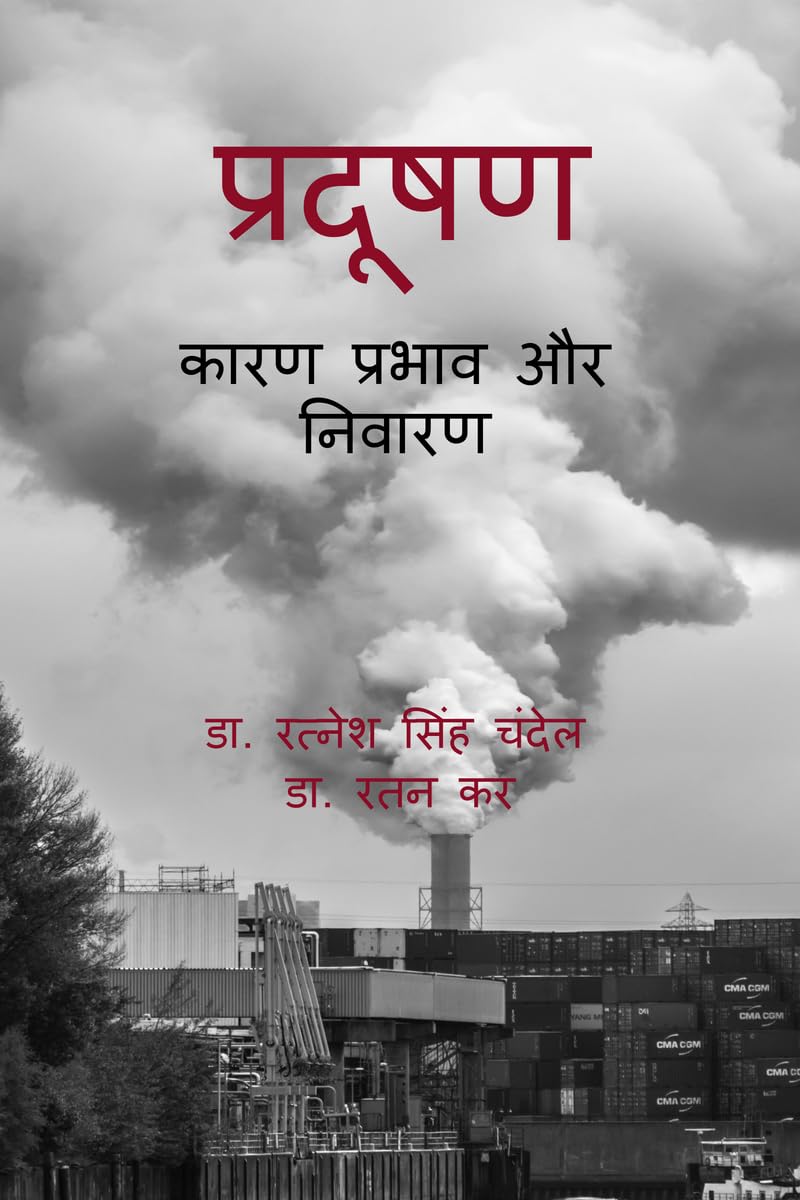 Pradushan / :    